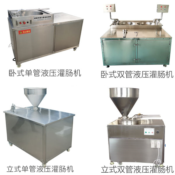 液壓灌腸機圖片