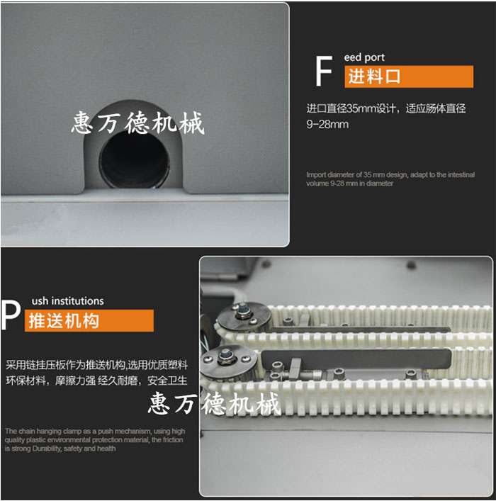 扎線機細節