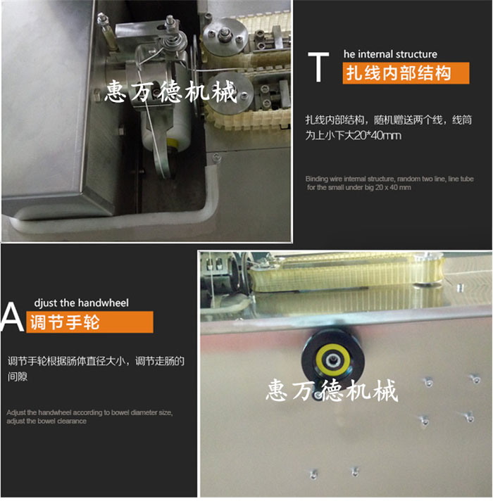 扎線機細節