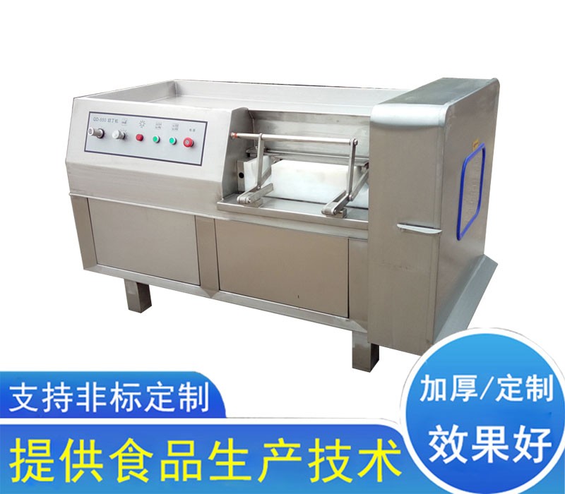 550型切丁機(jī)