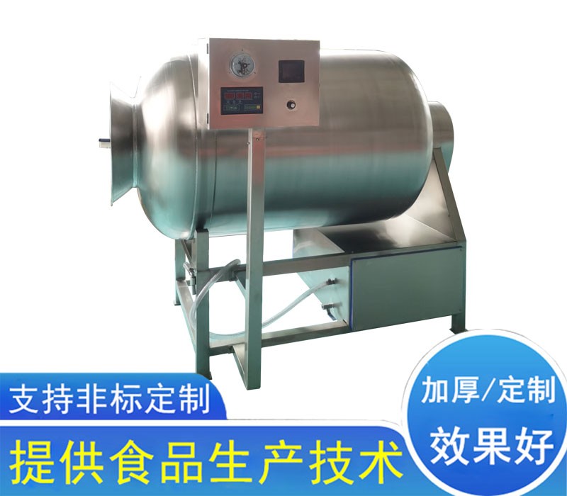全自動真空滾揉機