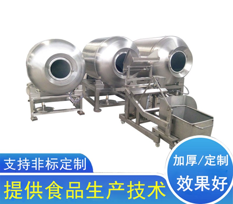 真空腌制滾揉機