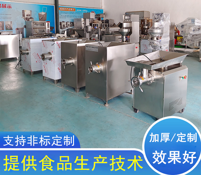 小型絞肉機